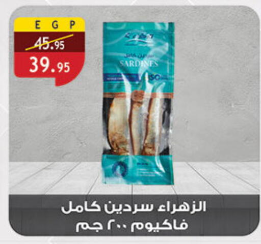 available at الرايه  ماركت in Egypt - القاهرة