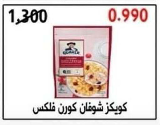 available at جمعية كيفان التعاونية in الكويت - مدينة الكويت