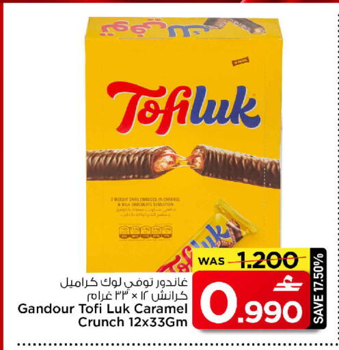 available at MARK & SAVE in Oman - Muscat