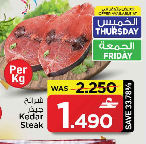 available at مارك & سايف in عُمان - مسقط‎