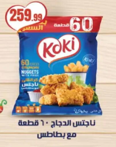 available at MartVille in Egypt - Cairo