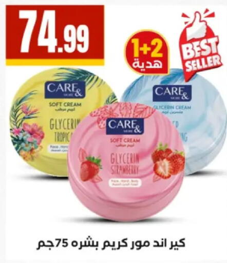 Strawberry available at El Mahlawy Stores in Egypt - Cairo