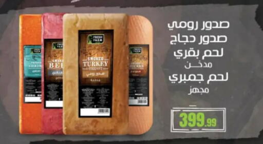 available at El Mahlawy Stores in Egypt - Cairo
