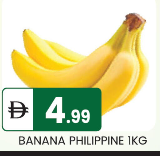 Banana from Philippines available at سوق طلال in الإمارات العربية المتحدة , الامارات - أبو ظبي