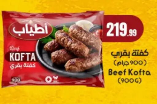 available at El Mahlawy Stores in Egypt - Cairo