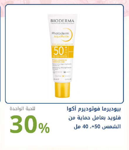 available at صيدليات غاية in مملكة العربية السعودية, السعودية, سعودية - جدة