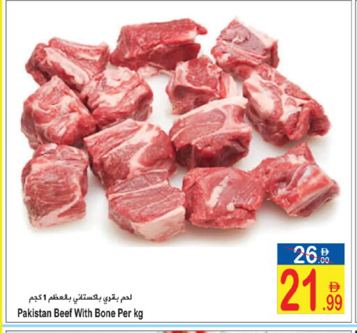 available at Sun and Sand Hypermarket in UAE - Ras al Khaimah