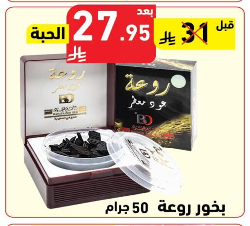 available at هايبر هوم in مملكة العربية السعودية, السعودية, سعودية - جازان