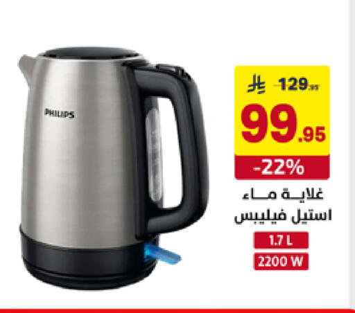 available at على كيفك in مملكة العربية السعودية, السعودية, سعودية - سكاكا