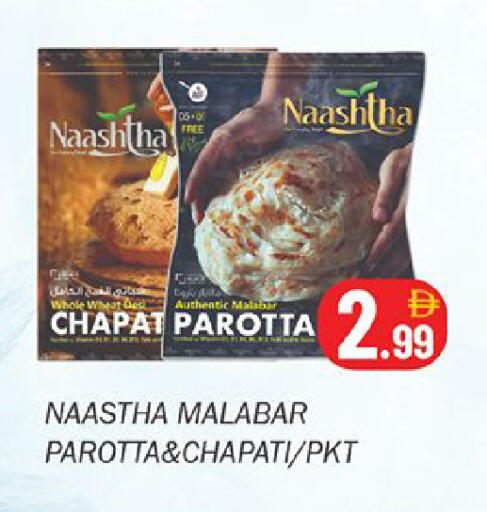 available at سوق المبارك هايبرماركت in الإمارات العربية المتحدة , الامارات - الشارقة / عجمان