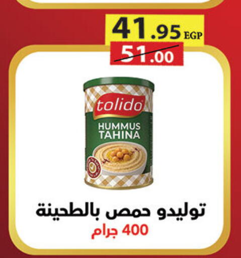 available at الرايه  ماركت in Egypt - القاهرة