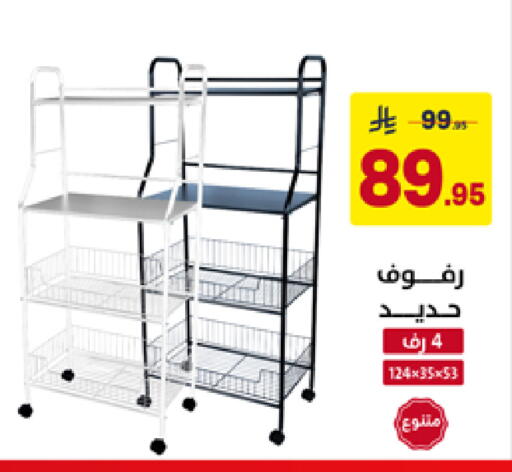 available at على كيفك in مملكة العربية السعودية, السعودية, سعودية - الرياض