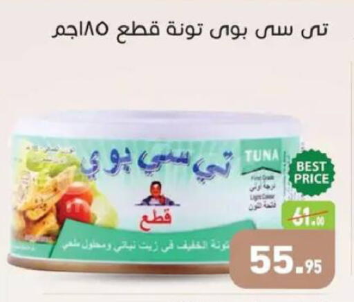 available at Othaim Market   in Egypt - Cairo