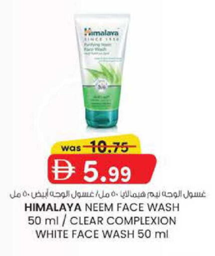 available at الصفا in الإمارات العربية المتحدة , الامارات - ٱلْعَيْن‎