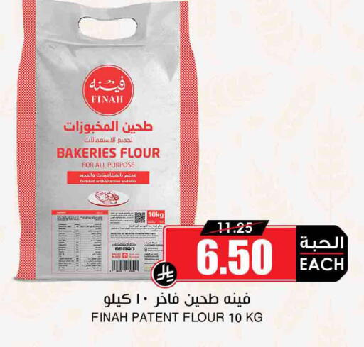 available at أسواق النخبة in مملكة العربية السعودية, السعودية, سعودية - نجران