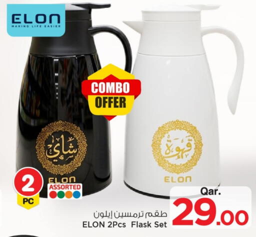 available at مارك & سيف in قطر - الشمال