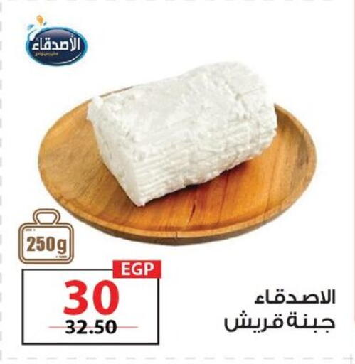 available at  Zahran Market in Egypt - Cairo