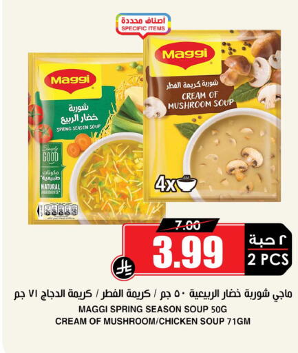 Mushroom available at أسواق النخبة in مملكة العربية السعودية, السعودية, سعودية - الجبيل‎