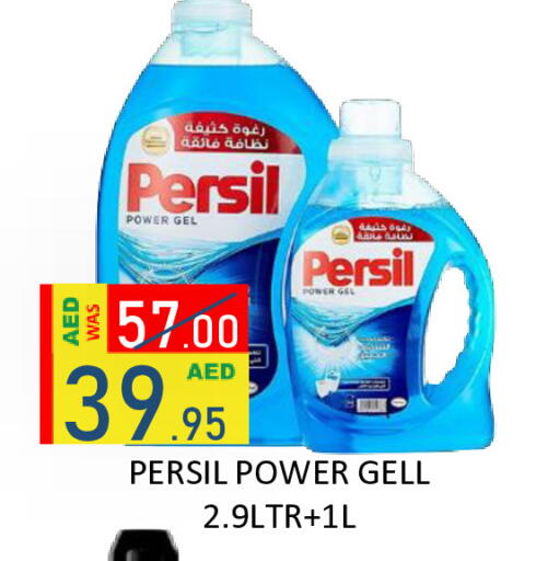 available at رويال جلف هايبرماركت in الإمارات العربية المتحدة , الامارات - أبو ظبي