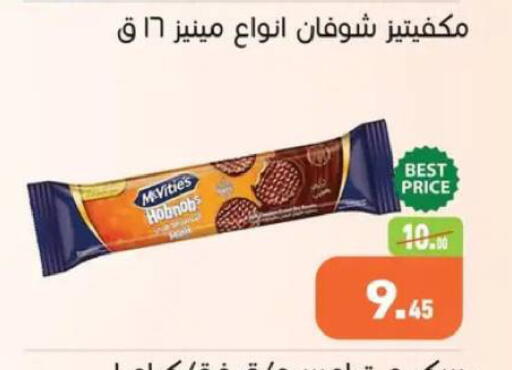 available at أسواق العثيم in Egypt - القاهرة