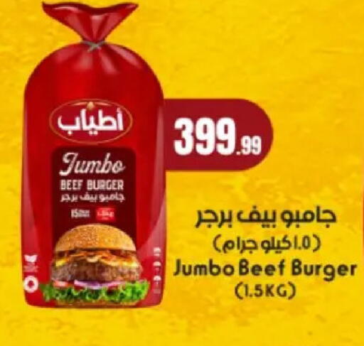 available at El Mahlawy Stores in Egypt - Cairo