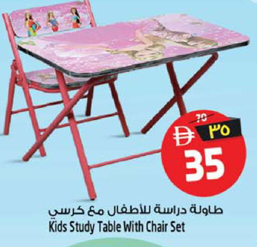 available at سفاري هايبرماركت in الإمارات العربية المتحدة , الامارات - الشارقة / عجمان