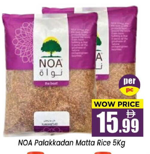 available at نيومارت هايبرماركت in الإمارات العربية المتحدة , الامارات - الشارقة / عجمان