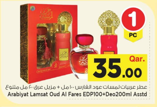 available at مارك & سيف in قطر - الوكرة