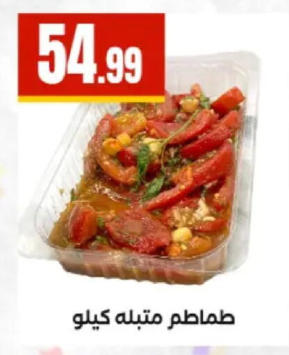 available at El Mahlawy Stores in Egypt - Cairo