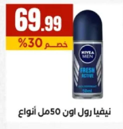 available at El Mahlawy Stores in Egypt - Cairo