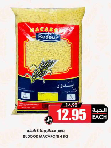 available at Prime Supermarket in KSA, Saudi Arabia, Saudi - Khafji