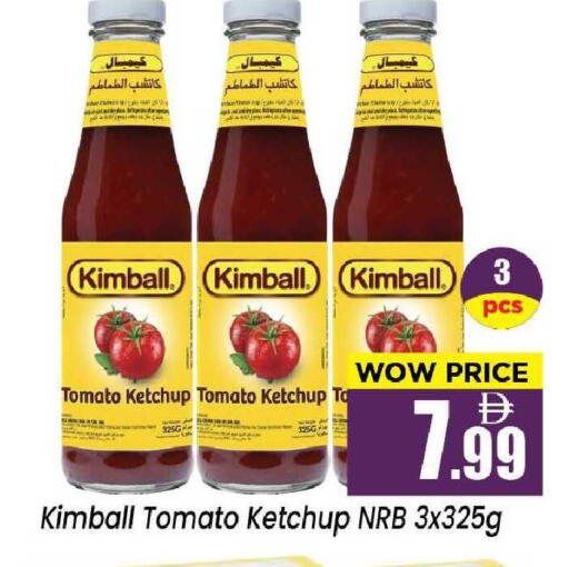 Tomato available at نيومارت هايبرماركت in الإمارات العربية المتحدة , الامارات - الشارقة / عجمان