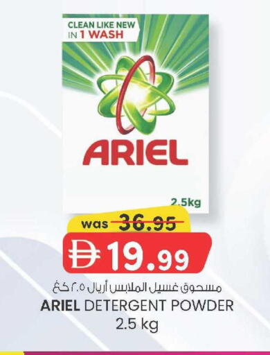 available at ك. إم. هايبرماركت in الإمارات العربية المتحدة , الامارات - ٱلْعَيْن‎