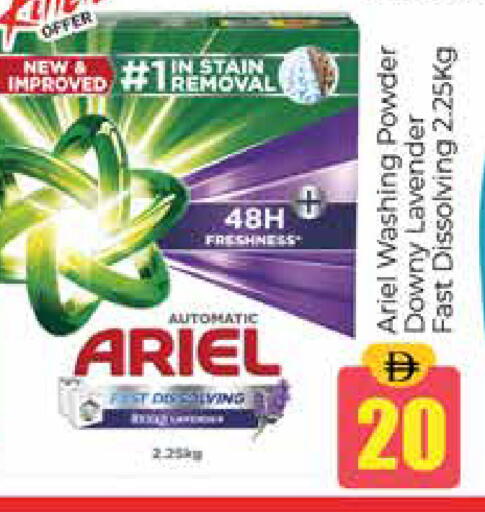 available at هايبر ماركت باسونز in الإمارات العربية المتحدة , الامارات - دبي