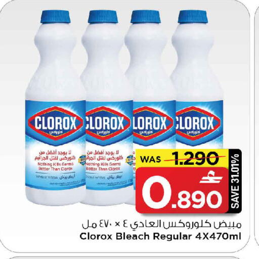 available at مارك & سايف in عُمان - مسقط‎