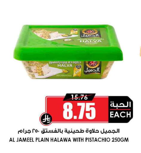 available at Prime Supermarket in KSA, Saudi Arabia, Saudi - Mahayil