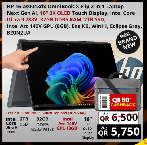 available at Prestige Computers in Qatar - Al-Shahaniya