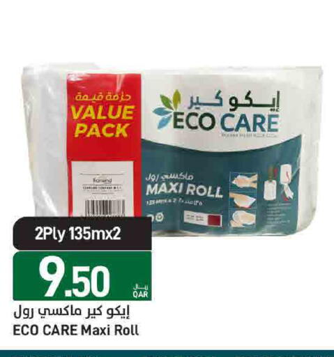 available at ســبــار in قطر - الوكرة