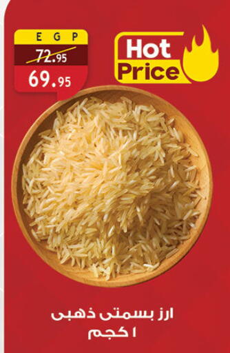 available at الرايه  ماركت in Egypt - القاهرة