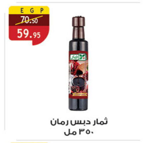 available at الرايه  ماركت in Egypt - القاهرة