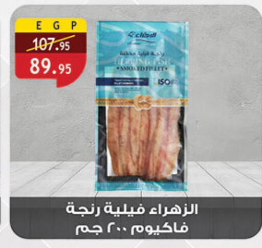 available at الرايه  ماركت in Egypt - القاهرة
