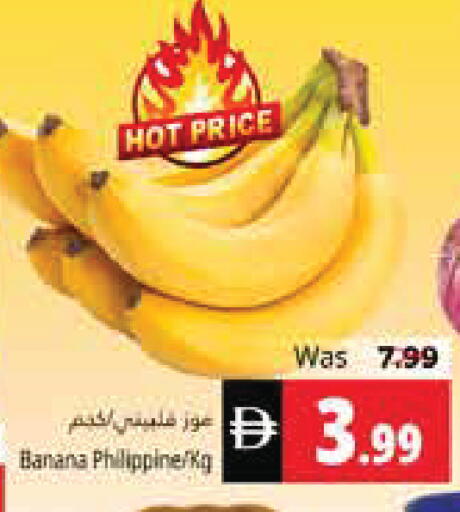 Banana from Philippines available at هايبر ماركت باسونز in الإمارات العربية المتحدة , الامارات - ٱلْفُجَيْرَة‎
