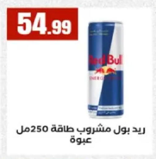 available at El Mahlawy Stores in Egypt - Cairo