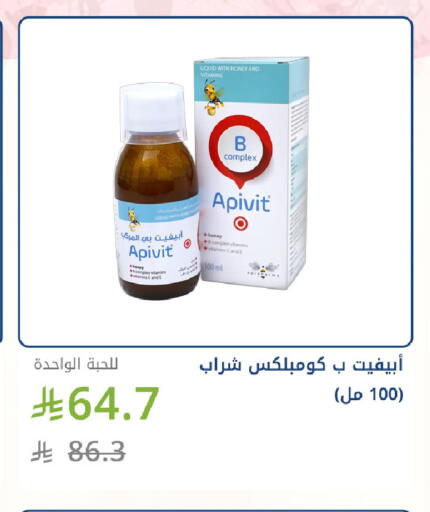 available at صيدليات غاية in مملكة العربية السعودية, السعودية, سعودية - جدة