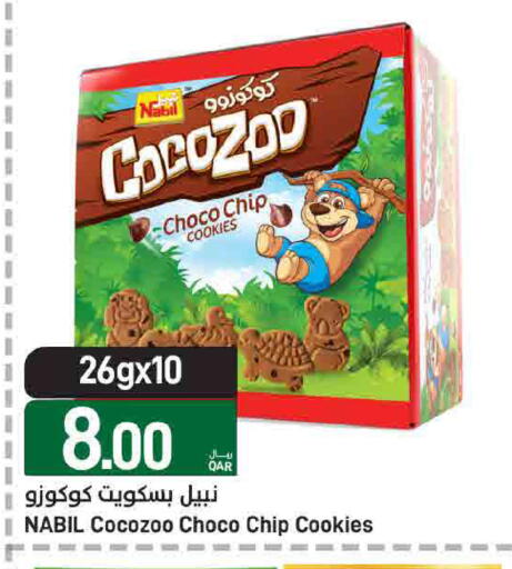 available at ســبــار in قطر - الوكرة