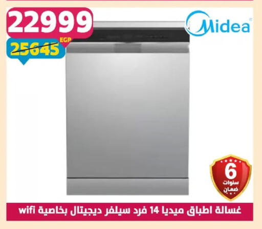 available at سنتر شاهين in Egypt - القاهرة