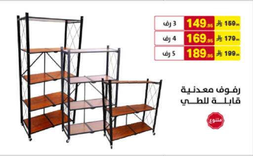 available at Ala Kaifak in KSA, Saudi Arabia, Saudi - Hafar Al Batin