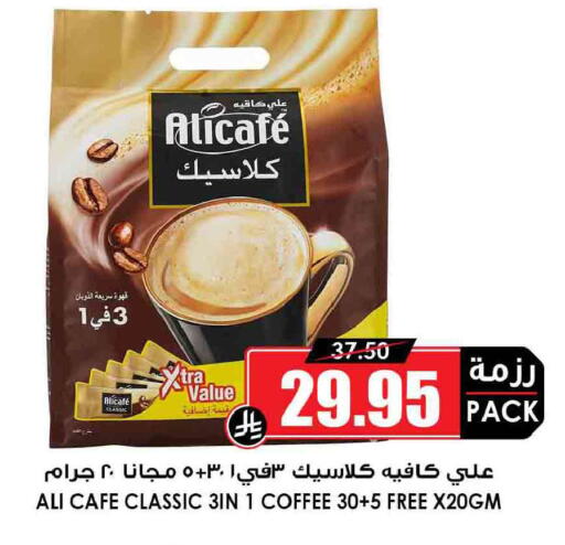 available at Prime Supermarket in KSA, Saudi Arabia, Saudi - Khafji