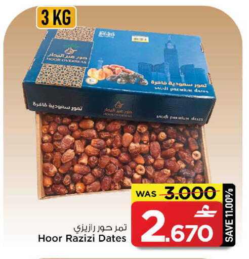 available at مارك & سايف in عُمان - مسقط‎