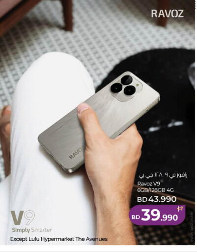 available at LuLu Hypermarket in Bahrain